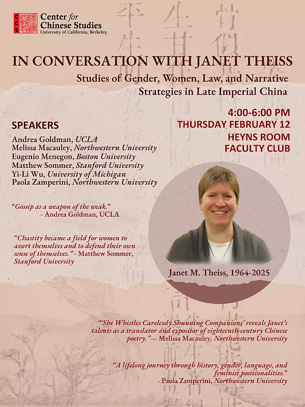 【演講會】In Conversation with Janet Theiss: Studies of Gender, Women, Law, and Narrative Strategies in Late Imperial China