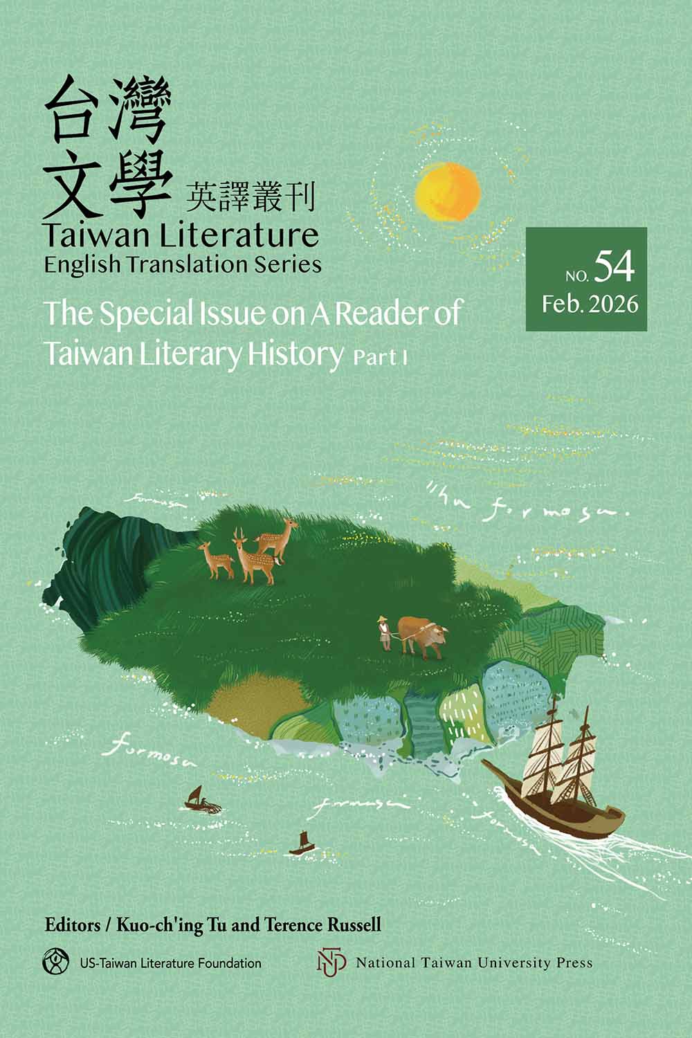 臺灣文學英譯叢刊第54期：臺灣文學史讀本專輯．上