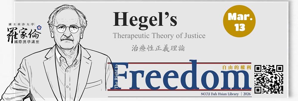 【讀書會】霍耐特教授專書精讀會：第五場「Hegel 的治療性正義理論」