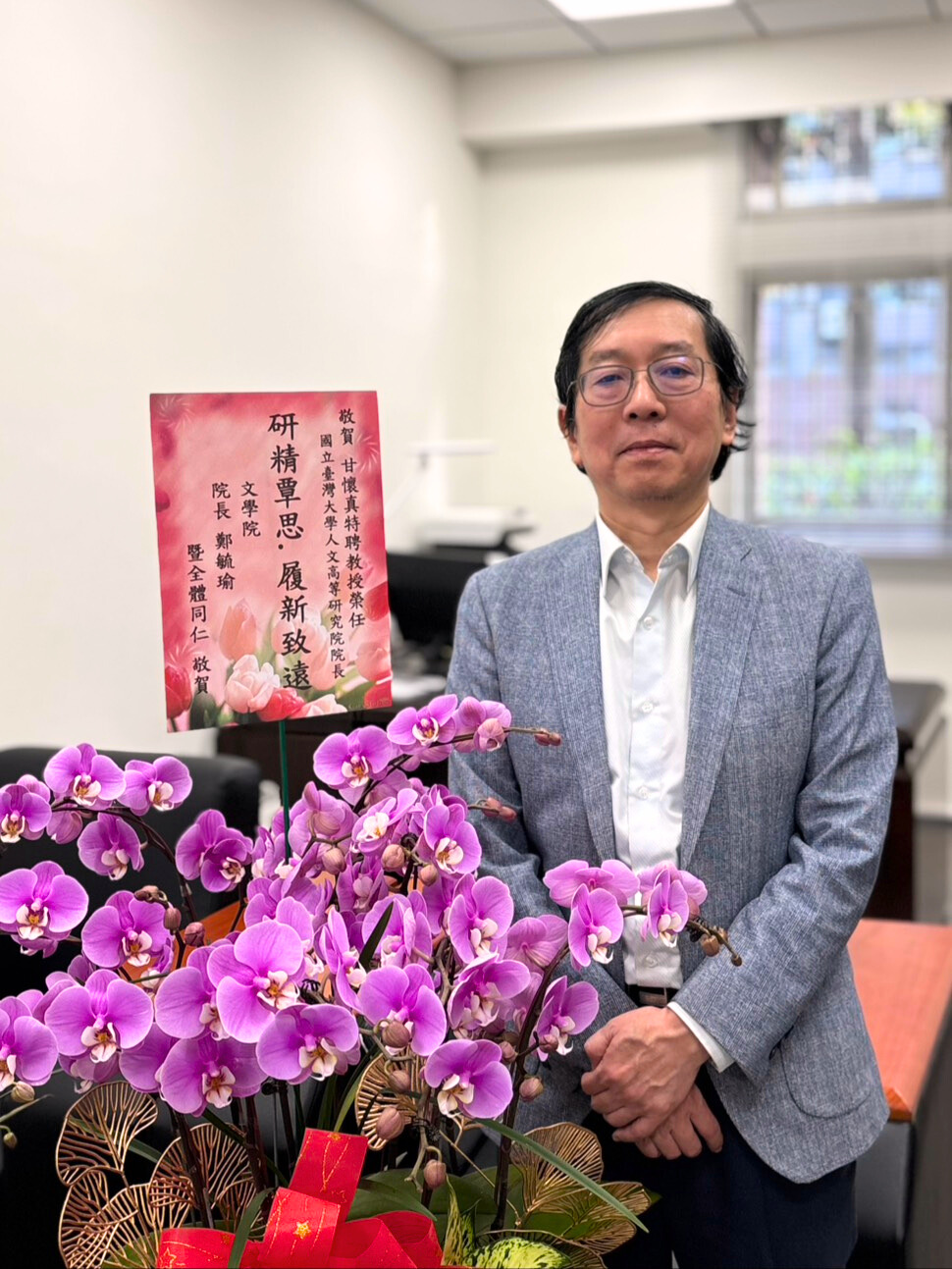 臺灣大學歷史系甘懷真教授榮任高研院院長