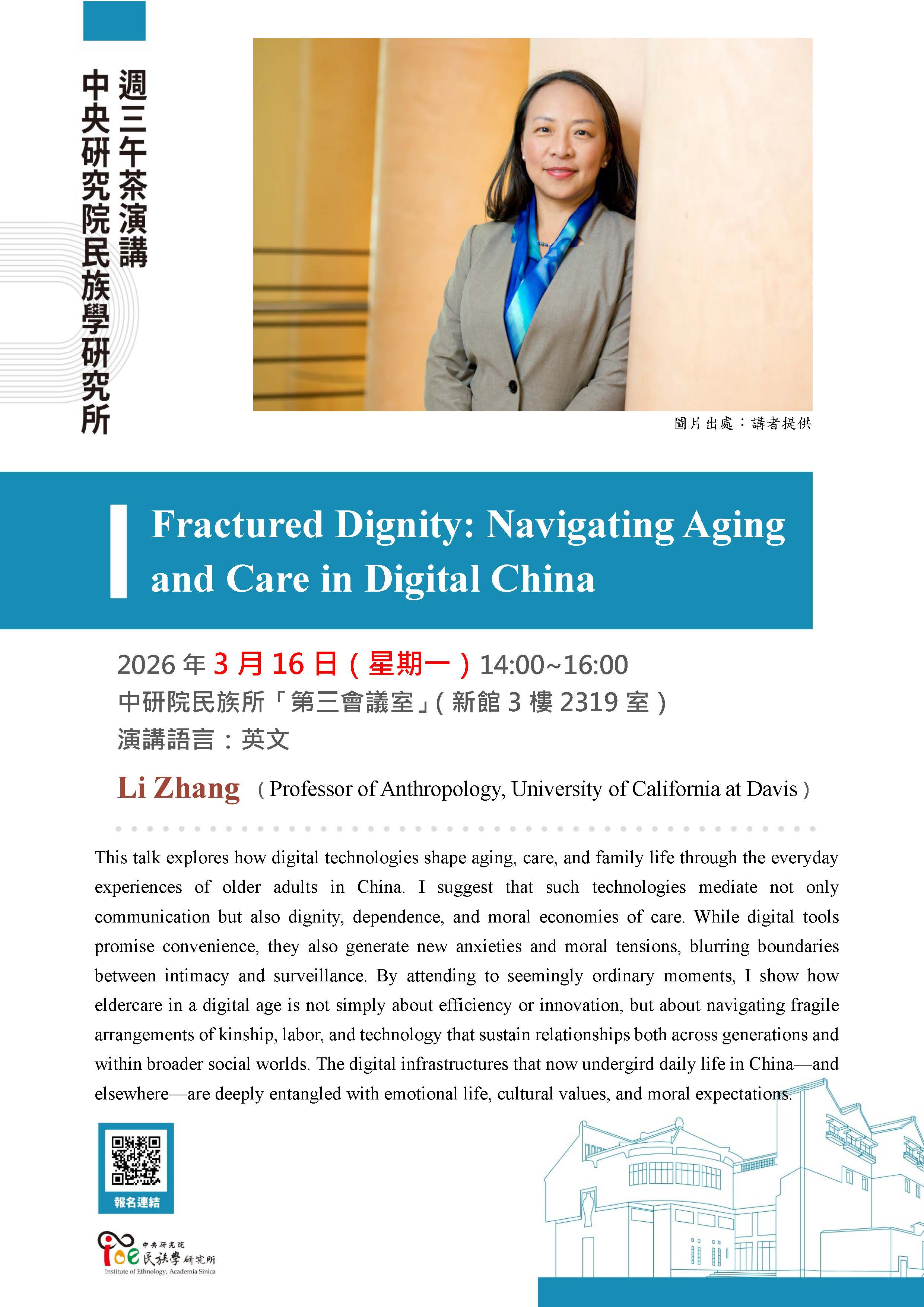 【演講】Li Zhang: Fractured Dignity: Navigating Aging and Care in Digital China
