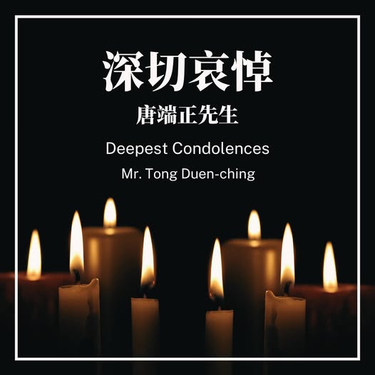 香港中文大學哲學系唐端正榮休高級講師逝世