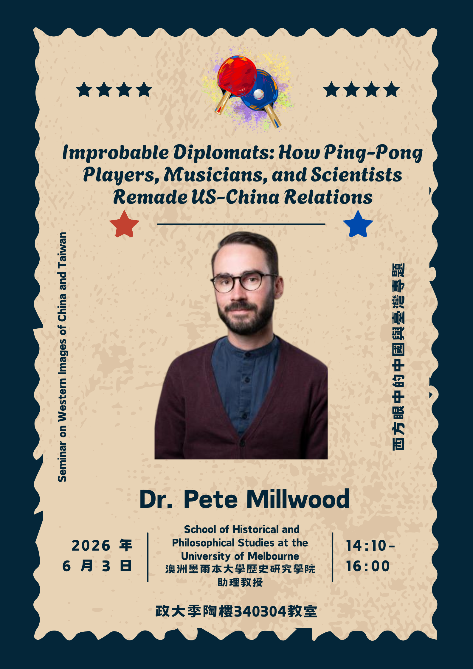 【演講】Dr. Pete Millwood: Improbable Diplomats: How Ping-Pong Players, Musicians, and Scientists Remade US-China Relations