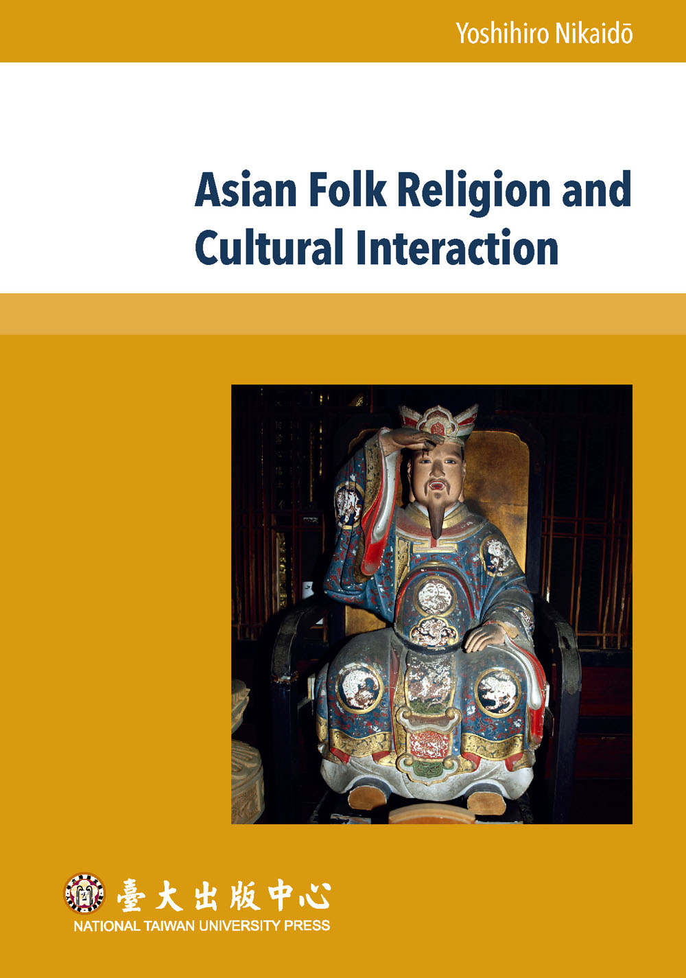 Asian Folk Religion and Cultural Interaction