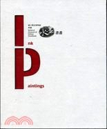 國立歷史博物館典藏：水墨書畫