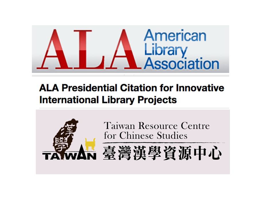 國圖全球設置「臺灣漢學資源中心」獲美國圖書館協會（ALA）國際圖書館創新服務獎肯定