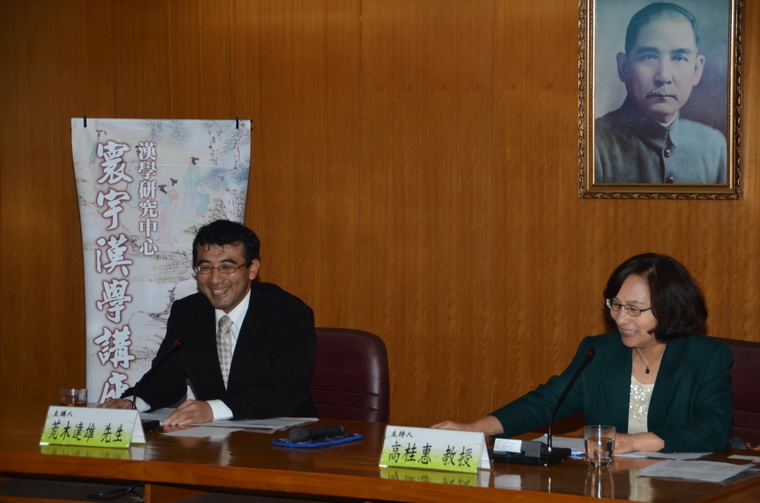 荒木達雄先生「寰宇漢學講座」報導