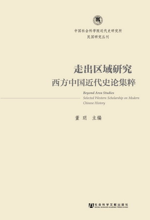 日本右翼勢力與東北亞國際關係