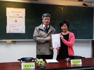 臺灣師範大學臺灣史研究所張素玢教授自本年2月1日起接任該所所長