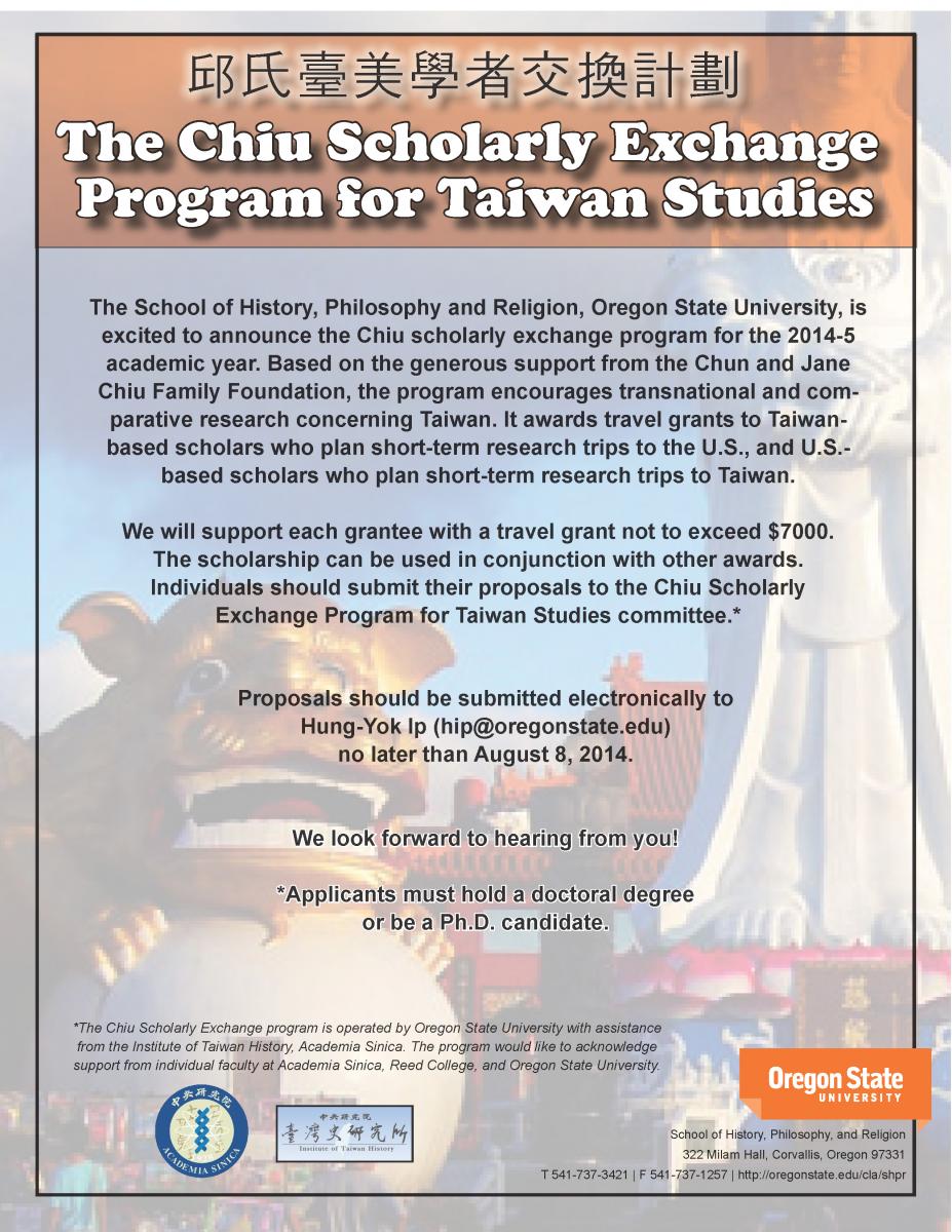 【獎助】The Chiu Scholarly Exchange Program for Taiwan Studies（邱氏臺美學者交換計劃）