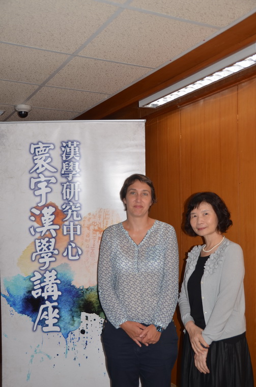 畢茉莉教授「寰宇漢學講座」報導