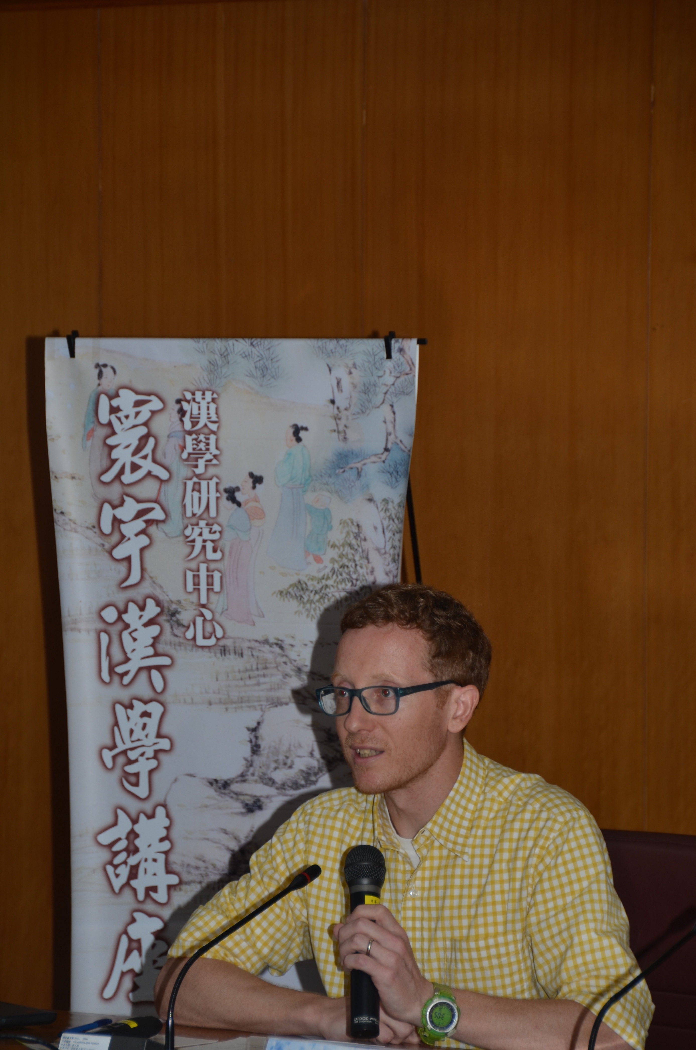 博哲銘教授「寰宇漢學講座」報導