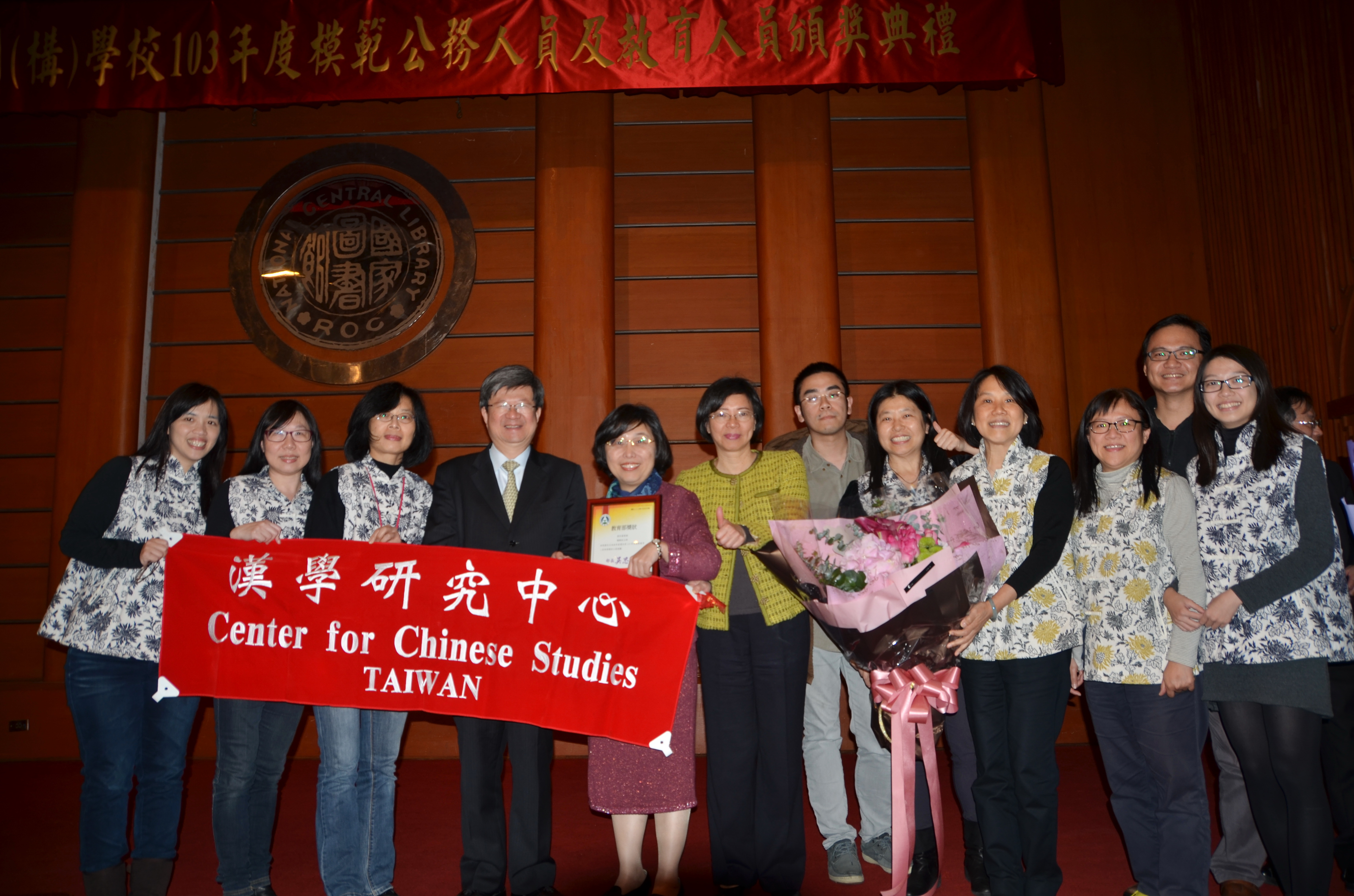 學術交流組耿立群組長榮獲教育部2014年度模範教育人員