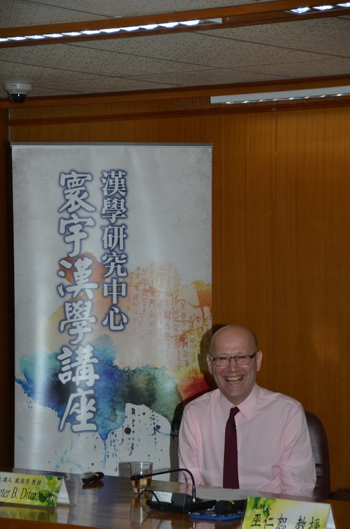 戴彼得（Peter B. Ditmanson）教授「寰宇漢學講座」報導
