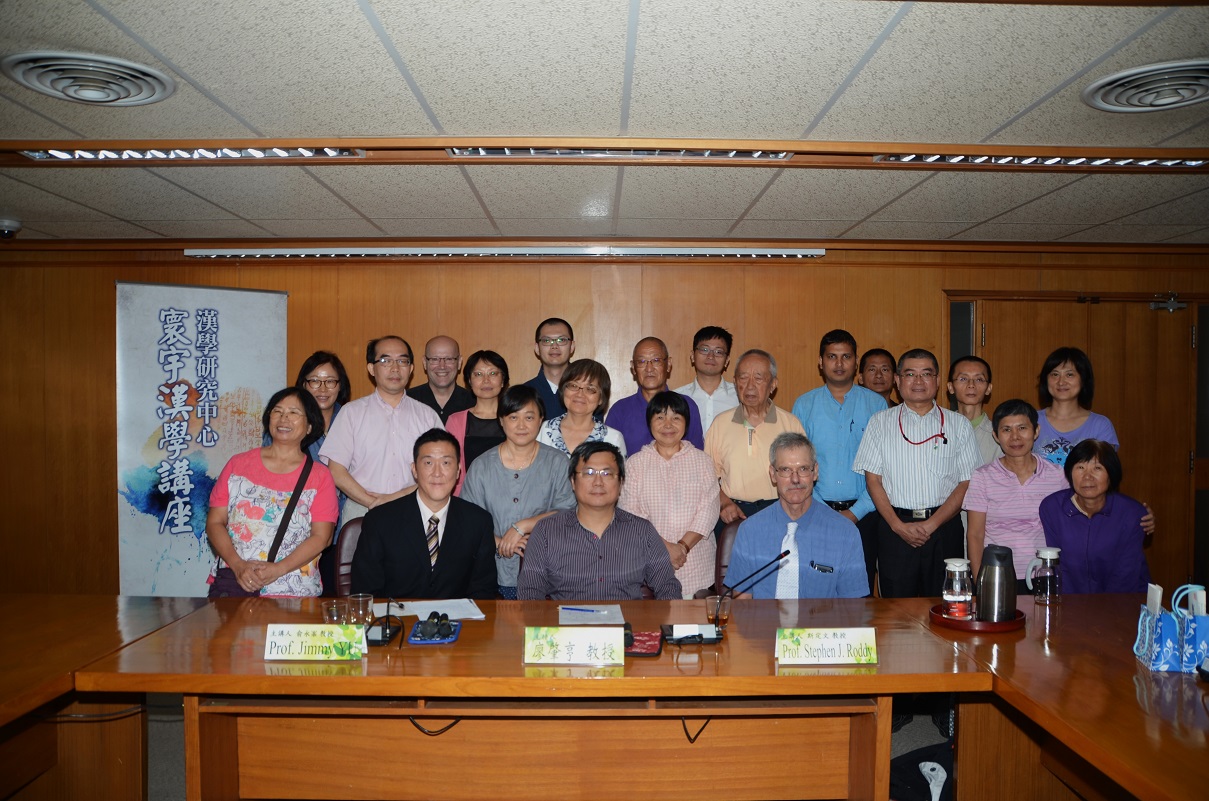 斯定文教授、俞永峯教授「寰宇漢學講座」報導