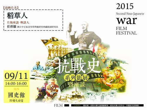 【座談會】《稻草人》影片賞析暨映後座談會