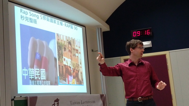 羅達菲（Dafydd Fell）教授「臺灣漢學講座」報導