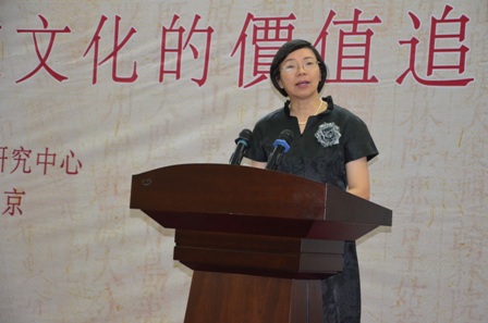 首屆玄覽論壇在南京召開，海峽兩岸學者專家共同探討中華傳統文化的價值追求