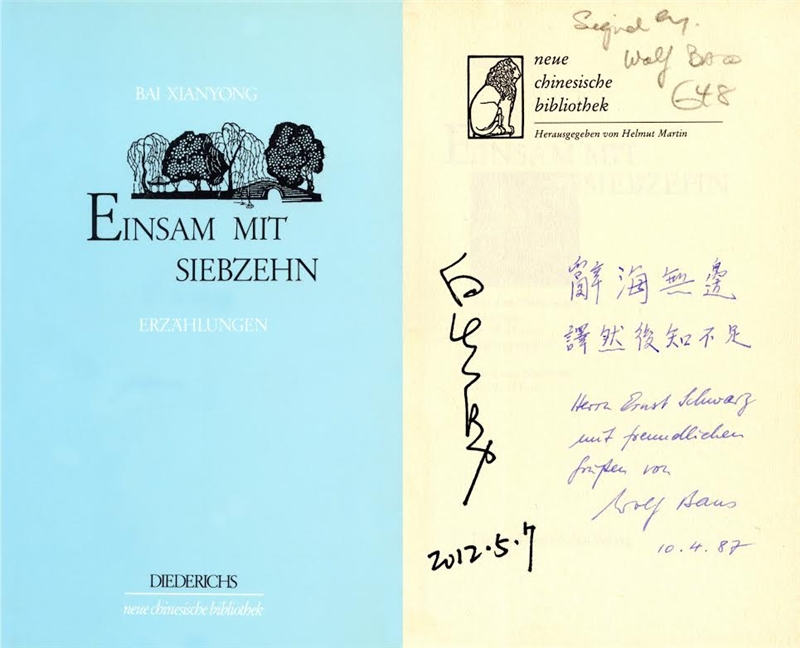 國家圖書館推出「白先勇先生手稿展」
