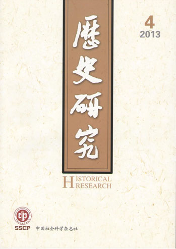歷史研究總第344期