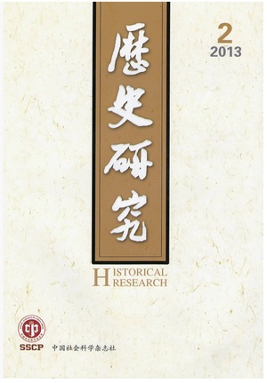 歷史研究總第342期