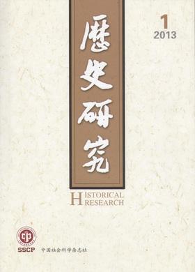 歷史研究總第341期