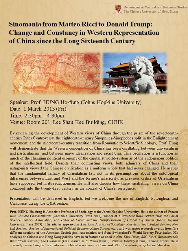 【演講】HUNG Ho-fang：Sinomania from Matteo Ricci to Donald Trump: Change and Constancy in Western Representation of China since the Long Sixteenth Century