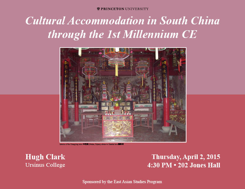【演講】Hugh Clark：Cultural Accommodation in South China through the 1st Millennium CE