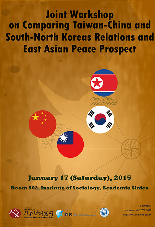 【工作坊】Joint Workshop on Comparing Taiwan-China and South-North Koreas Relations and East Asian Peace Prospect