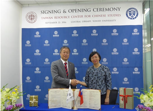 國圖與延世大學合作設立韓國第一個臺灣漢學資源中心