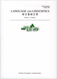 語言暨語言學第14卷第1期