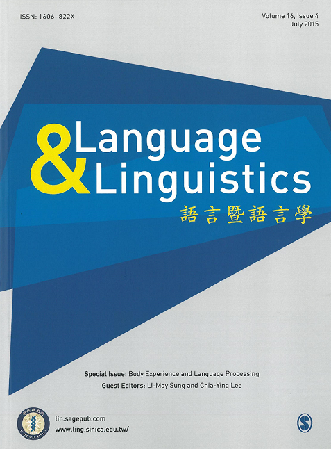 語言暨語言學第16卷第4期