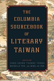 The Columbia Sourcebook of Literary Taiwan
