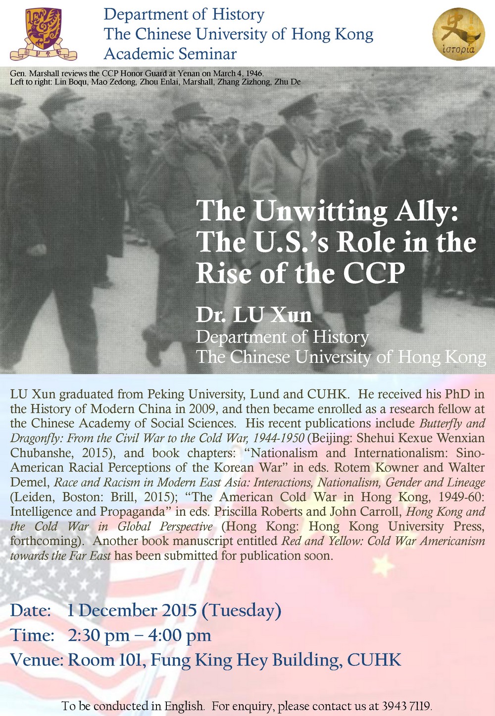 【演講】呂迅：The Unwitting Ally: The U.S.’s Role in the Rise of the CCP