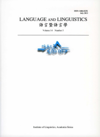 語言暨語言學第14卷第5期
