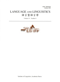 語言暨語言學第14卷第6期