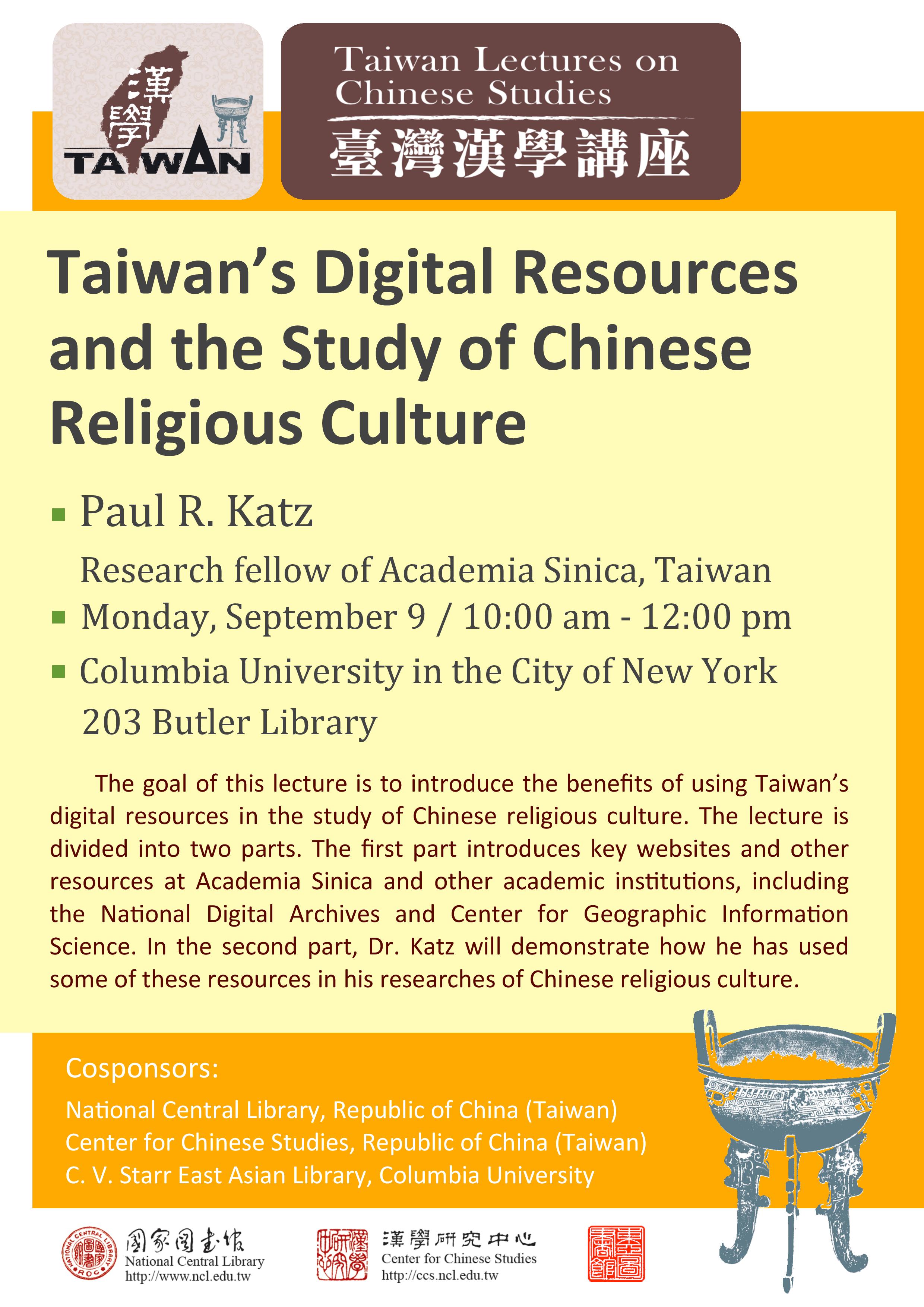 【演講】Paul  R. Katz：Taiwan's Digital Resources and the Study of Chinese Religious Culture
