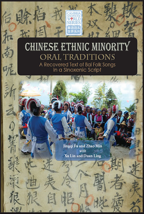 Chinese Ethnic Minority Oral Traditions: A Recovered Text of Bai Folk Songs in a Sinoxenic Script