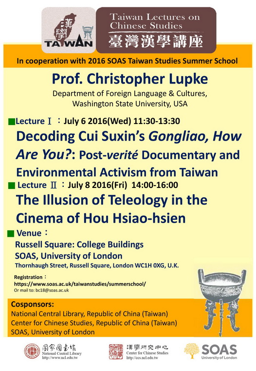 「臺灣漢學講座」邀請陸敬思（Christopher Lupke）教授於倫敦大學演講