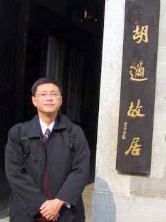 中研院近史所潘光哲副研究員升等為研究員