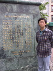 中研院史語所邱澎生副研究員轉赴香港中文大學歷史系任教