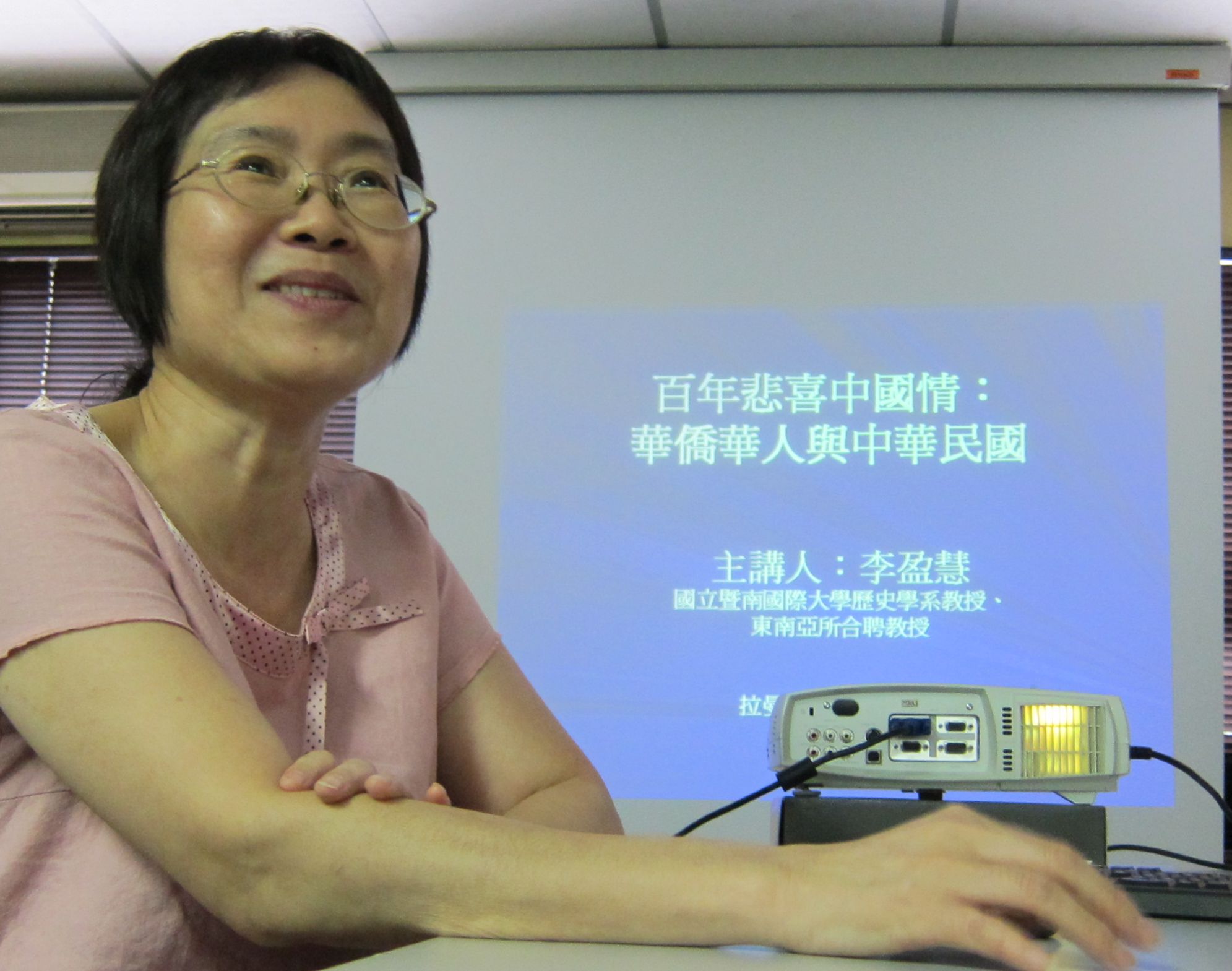 暨南國際大學歷史系李盈慧教授榮任該系系主任