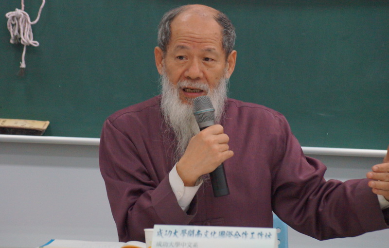 成功大學中文系王三慶教授榮退