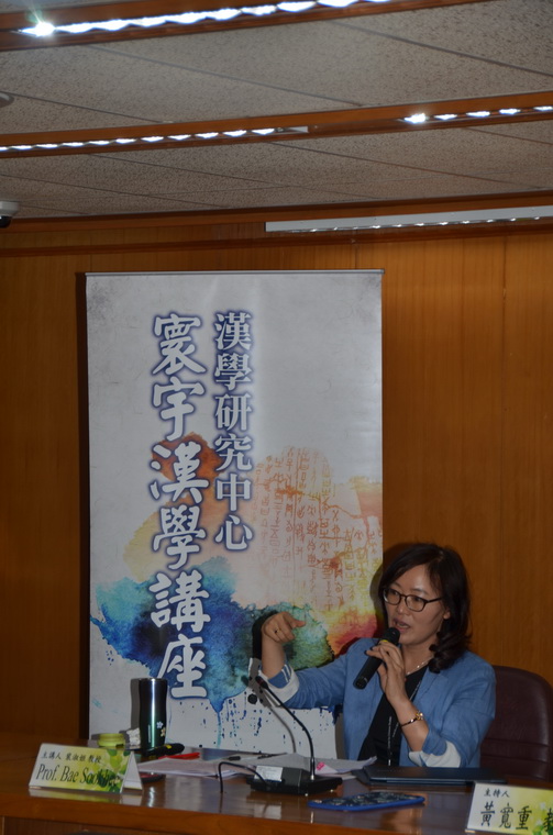 裴淑姬教授「寰宇漢學講座」報導