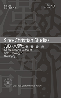 漢語基督教學術論評第17期