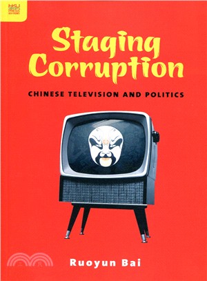 Staging Corruption: Chinese Television and Politics