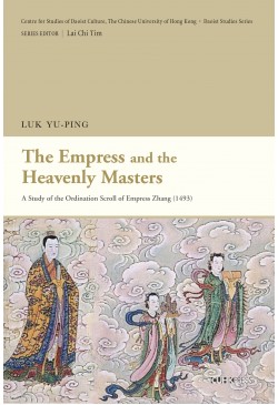 The Empress and the Heavenly Masters: A Study of the Ordination Scroll of Empress Zhang (1493)