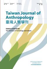 臺灣人類學刊第11卷第1期