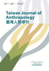 臺灣人類學刊第10卷第2期