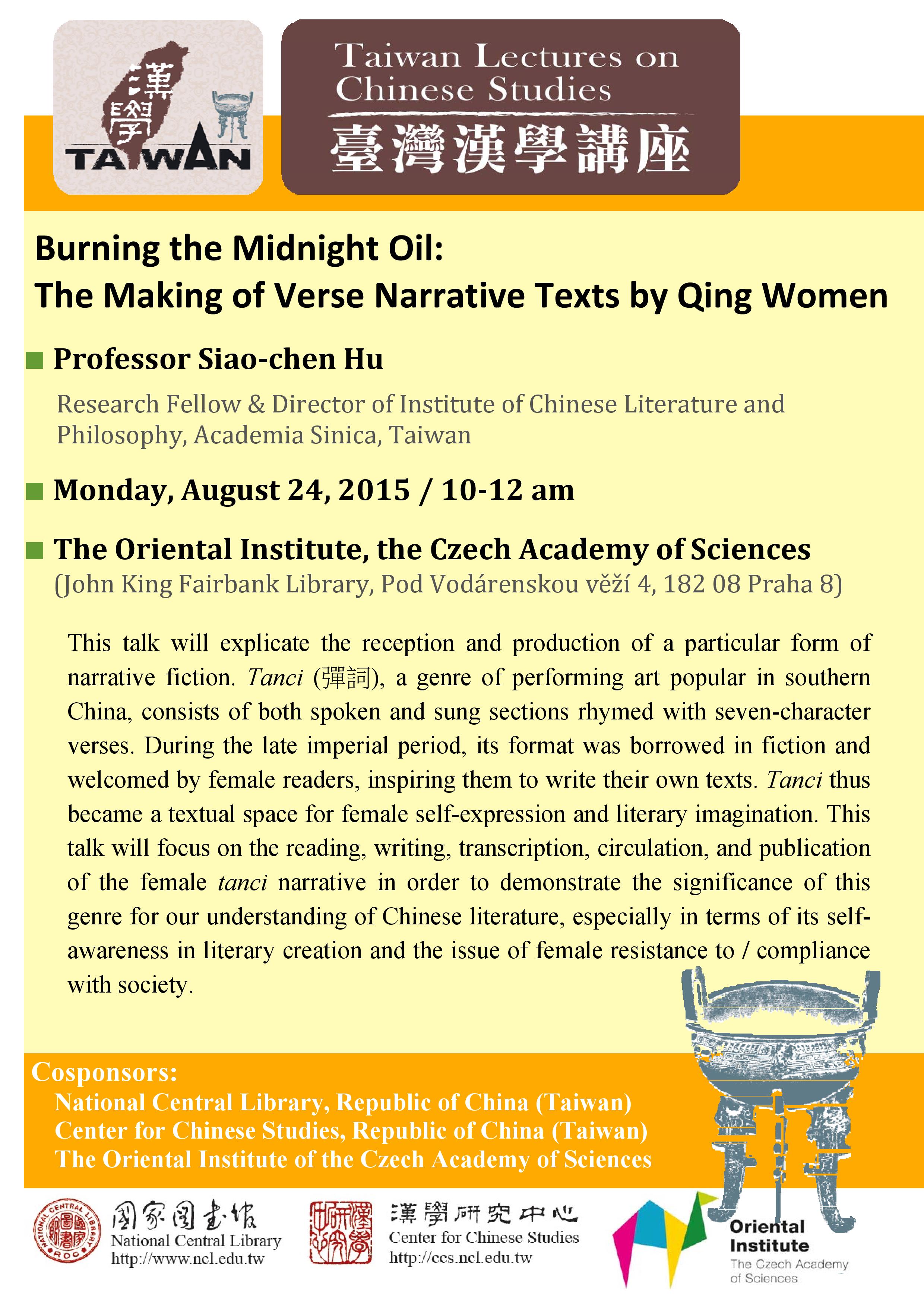 「臺灣漢學講座」邀請胡曉真教授赴捷克、拉脫維亞演講
